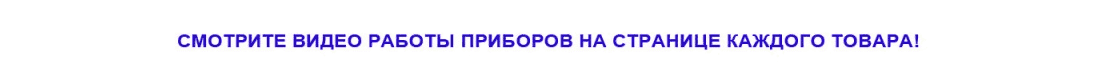 Генераторы дезинфекции квартир, домов, помешений, автомобилей, от бактерий и вирусов! видео